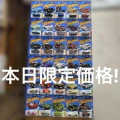 ホットウィール 日本未発売含む 【30種】セット✴︎週末限定価格