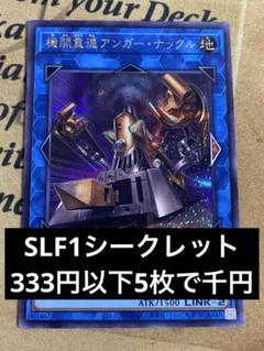 2025年最新】2期 レリーフの人気アイテム - メルカリ