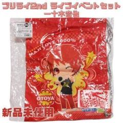 【新品未開封】 うたプリ プリライ2nd ライブイベントセット 一十木音也のサムネイル