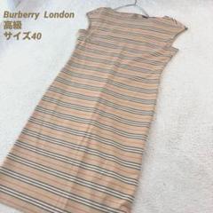 高級 大きいサイズバーバリーロンドンストライプノースリーブワンピース チュニック 高級 大きいサイズバーバリーロンドンストライプノースリーブ