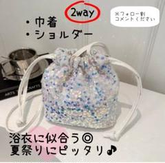 ショルダーバッグ　スパンコール　オケージョンバッグ　キラキラ　夏祭り　お出かけ