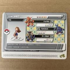 希少 ポケモンバトルカードe+ エメラルド エリートトレーナー ナズナ Yahoo!オークション - ポケモンバトルカードe+ エメラルド