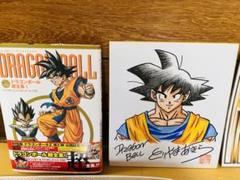 ユー様専用 ドラゴンボール 鳥山明直筆サインフルカラー色紙刻印