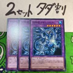2025年最新】コキュートス 遊戯王の人気アイテム - メルカリ