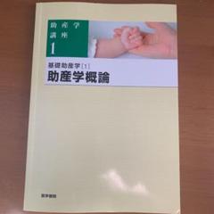 母子の健康科学 第6版 | 書籍詳細 | 書籍 | 医学書院