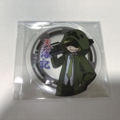 2025年最新】ゾム 天落記の人気アイテム - メルカリ