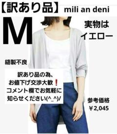 軽量UVカット❤ ミリアンデニ✿紫外線対策 薄手カーディガン⭐️持ち運び簡単