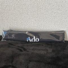 Ado モナリザの横顔　いいセンスな扇子 いいセンスな扇子【Ado Official Shop】