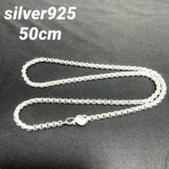 人気商品 シルバー 925 ロールチェーン ネックレス 50cm silver