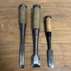ノミ 鑿 3本セット 登録 菊弘丸 高級 大工道具 叩き鑿 まとめ 古道具 ノミ 鑿 3本セット 登録 菊弘丸 高級 大工道具 叩き鑿 まとめ