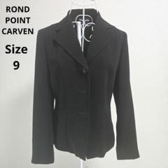 【高級感⭐ROND POINT CARVEN】黒　ジャケット　東京ソワール　9