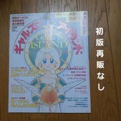 ギャルズ♥️アイランド