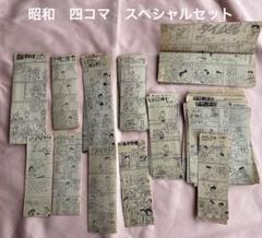 サトウサンペイ 直筆サイン 漫画家 直筆イラスト Sanpei SATO 安いサトウサンペイ 四コマ漫画の通販商品を比較 | ショッピング