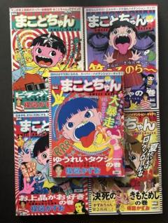 美品　まことちゃん　ビニール　バック　楳図　かずお　まこと　鞄　カバン imgrc0069111085.jpg