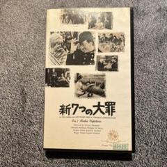 新7つの大罪 VHS