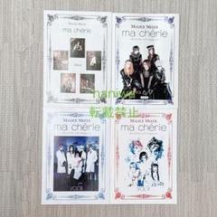 MALICE MIZER ファンクラブ　会報　14冊、バインダーセット MALICE MIZER ファンクラブ会報 ma cherie 1号から完全揃い
