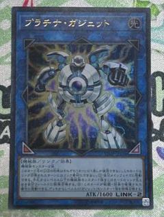 50枚セット　遊戯王　プラチナガジェット　ur 遊戯王】 プラチナ・ガジェット 本付属 は/ウル の通販 - カーナベル