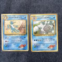 2025年最新】ポケモンカード カスミのゴルダックの人気アイテム