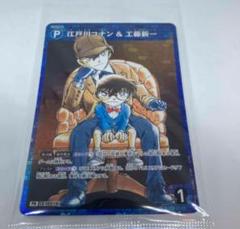 名探偵コナン探偵たちの切札 ほぼ３コンセット　特典プロモ付き 探偵たちの切札 BOX封入特典 PR キラver.】江戸川コナン&工藤新