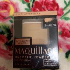 マキアージュ ファンデーションドラマティックパウダリーEX オークル20