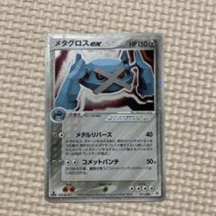 PSA10】メタグロスex 1ED 2004年 世界約72枚 - メルカリ