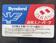 2022年最新】高鷲スノーパーク リフト券の人気アイテム - メルカリ 30%オフセール 高鷲スノーパーク リフト券 4枚 スキー場