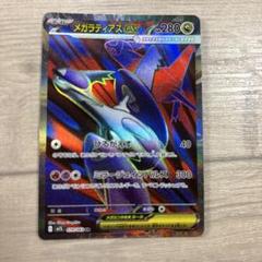 2025年最新】ラティアス ポケモンカードの人気アイテム - メルカリ