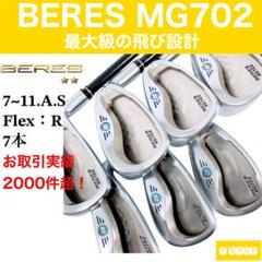 HONMA BERES MG702 Rフレックス 7本セット ホンマ ベレス HONMA BERES MG702 Rフレックス 7本セット ホンマ ベレス - メルカリ