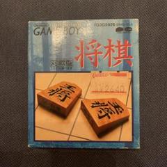 2025年最新】将棋 ゲームボーイの人気アイテム - メルカリ