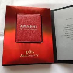嵐 - 嵐 ARASHI ファンクラブ10周年記念品の通販 by ほむほむ's