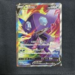 ヤミラミV SR　PSA10 2025年最新】ヤミラミV srの人気アイテム - メルカリ