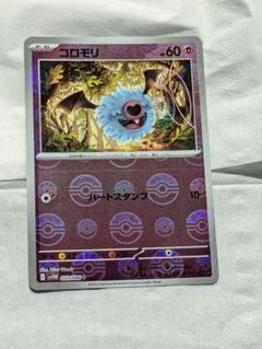 2025年最新】コロモリの人気アイテム - メルカリ