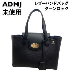 未使用級✨ ADMJ クリスタル シボ革 ハンドバッグ レザー 黒色 レディース 2025年最新】A.D.M.J カラー：ブラック系 ハンドバッグの人気