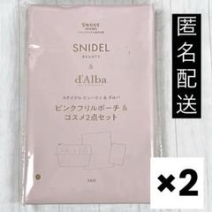 sweet　7月号付録　ピンクフリルポーチ＆コスメ2点セット