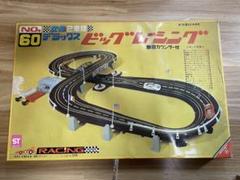 昭和レトロ。ヨネザワ.ビッグレーシング。 m54364769225_1.jpg?1725695531