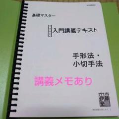 2025年最新】手形法・小切手法講義の人気アイテム - メルカリ