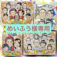 【60％OFF】 A3 似顔絵 似顔絵オーダー 7名様 メルカリ - ちいかわ イラスト