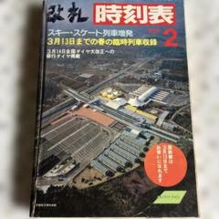 2025年最新】時刻 1985の人気アイテム - メルカリ