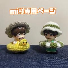 Y様　ハンドメイド　なにわ男子　指人形　麦わら帽子&浮き輪セット Y様 ハンドメイド なにわ男子 指人形 麦わら帽子&浮き輪セット