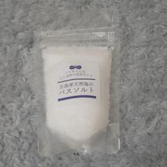 バスソルト