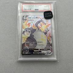 2020 シャイニースターV リザードンVMAX PSA9 Amazon.co.jp: ポケモンカード ハイクラスパック リザードン