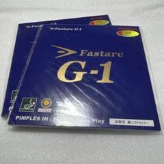 Nittaku fastarc G-1 (レッド特厚) ラバー2枚セット