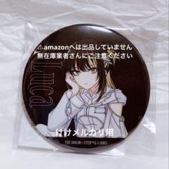 シャニマス 斑鳩ルカ 5th グリッター缶バッジ 9セット Amazon.co.jp: シャニマス AVIOT アートカード 缶バッジ 斑鳩
