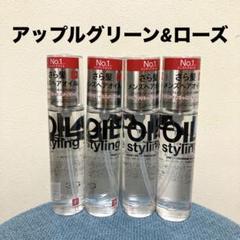 リップス　ヘアオイル　ヘアトリートメント　アップルグリーン&ローズのサムネイル