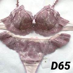 <新品>trefle(トレフル) 72G ブラ・ソングショーツ　D65・Ｍ 新品>trefle(トレフル) 72G ブラ・ソングショーツ D65・M