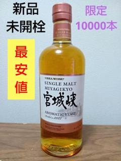 余市 700ml　2022年 限定品 未開封 ニッカ シングルモルト 余市 700ml (化粧箱なし) – 酒類ドットコム