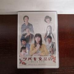 DVD BOX 「ツバキ文具店〜鎌倉代書屋物語〜」　主演：多部未華子 Amazon.co.jp: ツバキ文具店~鎌倉代書屋物語~ DVD BOX : 多部