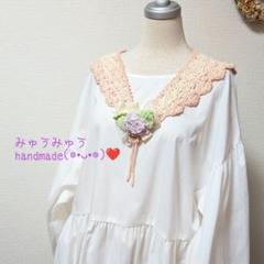 手編みつけ襟紫陽花コサ−ジュ付