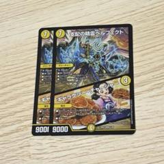 らくらくメルカリ便　ペルフェクト　SR 23EX2 5/112 4枚セット 支配の精霊 ペルフェクト ギャラクシーチャージャー 4枚セット