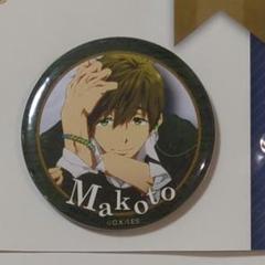 Free! FS前編 缶バッジ 真琴 劇場版 Free!FS オーロラビッグ缶バッジ -Sparkle-【真琴